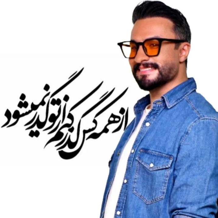 دانلود آهنگ راغب با عشق تو کاری نداره دنیا اگه تنهام بذاره